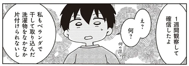 リビングで脱いだ服を片付けるのは無理！ 片付けが苦手な夫婦の解決策は…／家族の癖を理解すると片付く家になりました（7）