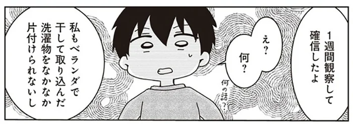 リビングで脱いだ服を片付けるのは無理！ 片付けが苦手な夫婦の解決策は…／家族の癖を理解すると片付く家になりました（7）