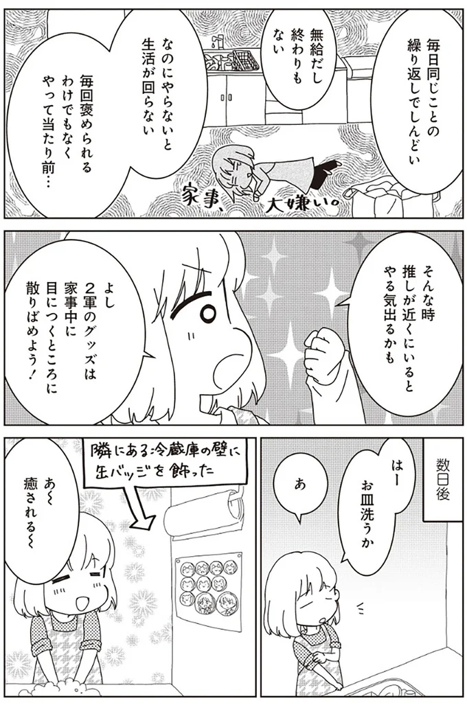 毎日同じことの繰り返しでしんどい