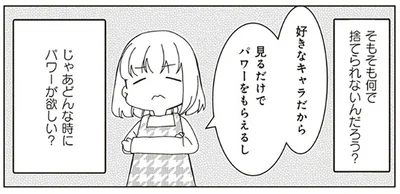 どうしても捨てられない！ 永遠に増え続ける推しキャラのグッズとの向き合い方