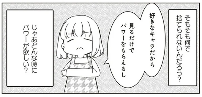 どうしても捨てられない！ 永遠に増え続ける推しキャラのグッズとの向き合い方