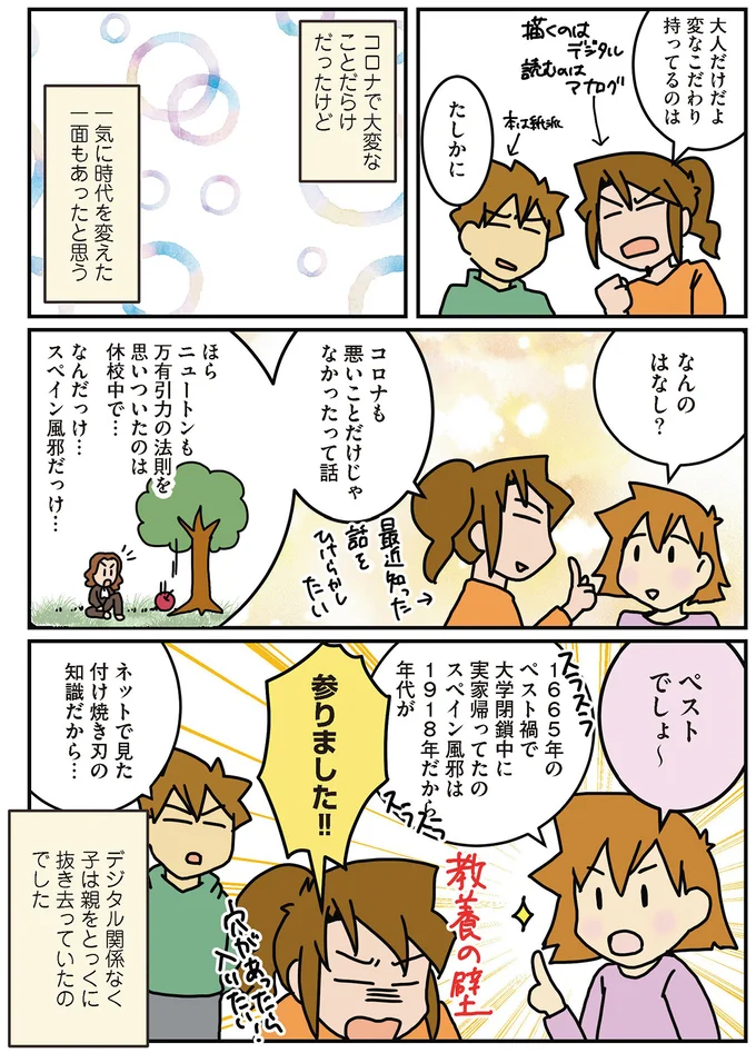 参りました！！