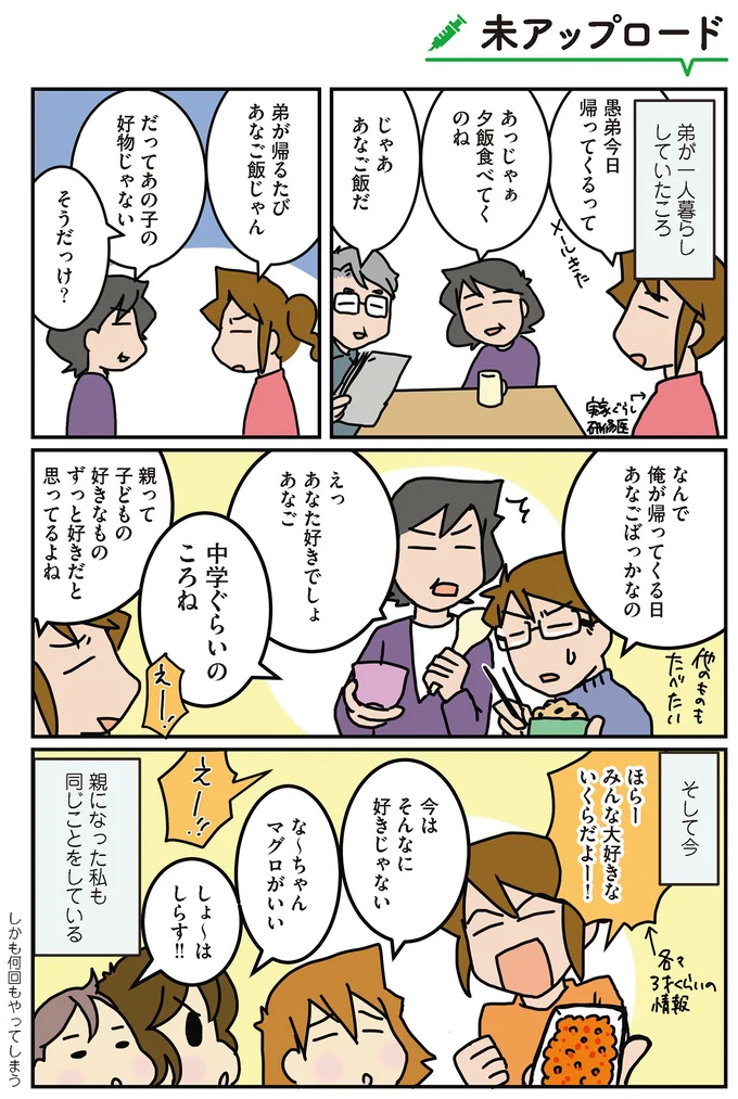 未アップロード