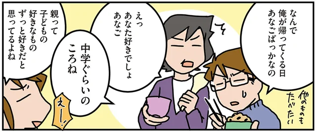 子どもの「好きなもの」がアップデートできてない？ 親あるあるな話