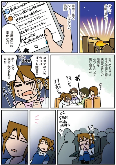 私ひとりで受け止められるかな!?