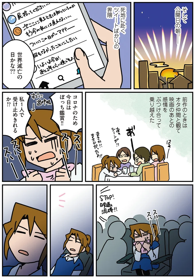 私ひとりで受け止められるかな!?