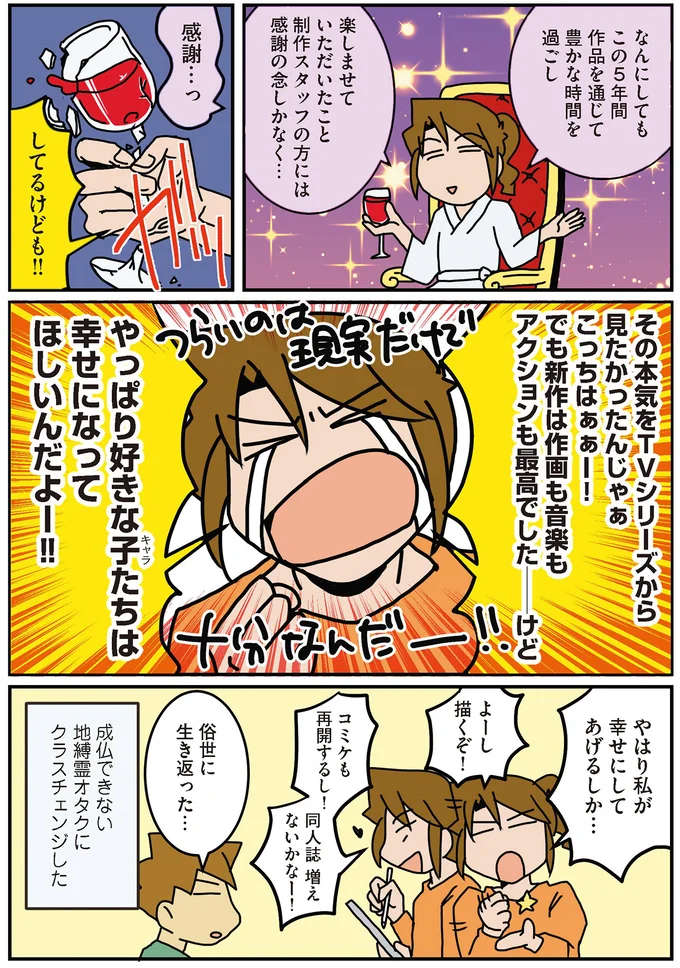 感謝してるけども！！