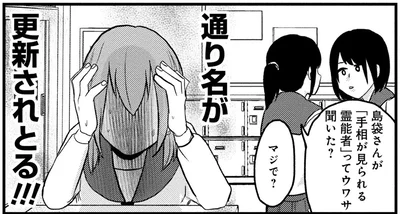 通り名が更新されとる！！！