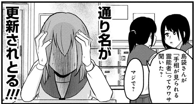 通り名が更新されとる！！！