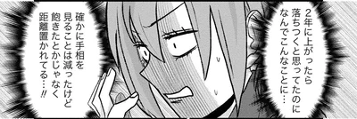 新しいクラスで「霊能者」扱い。否定したいのに誰からも話しかけられなくて