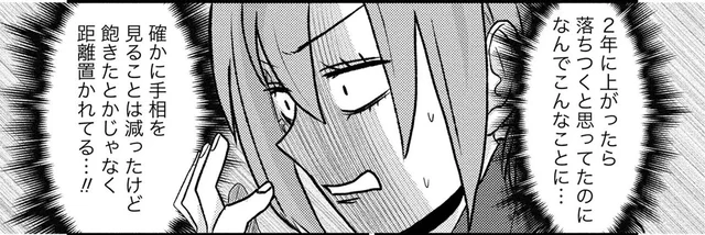 新しいクラスで「霊能者」扱い。否定したいのに誰からも話しかけられなくて／脱・陰キャで事故プロデュース（5）