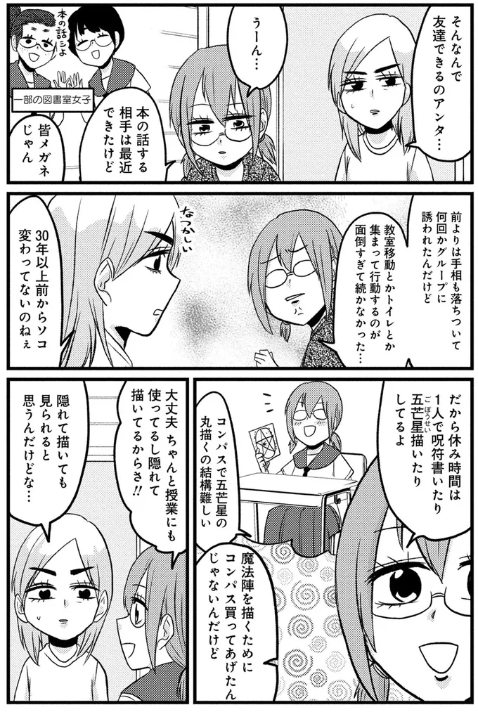 隠れて描いてても見られると思うんだけどな