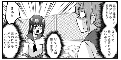 中二病っぽい同級生。「式神を出しなさい！」にはどう返すのが正解？