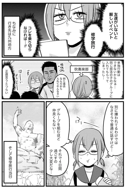 友達がいないと厳しいイベント