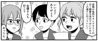 修学旅行はボッチ女子の試練！ 仲良くもない友達と4日間も過ごすのはキツイと思っていたけれど