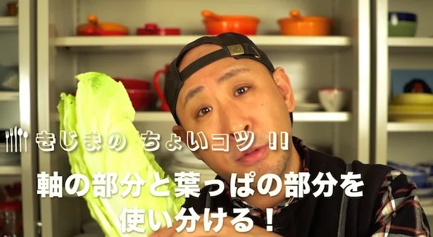 白菜は軸の部分と薄い葉の部分で切り方を分ける ▶︎仕上がりに差が出る切り方とは?