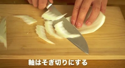 軸はそぎ切りに