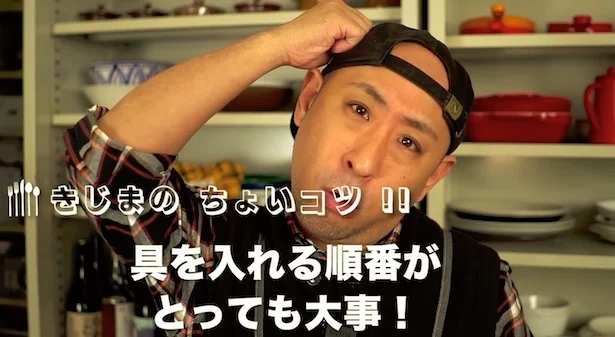 具を入れる順番がとっても大事!