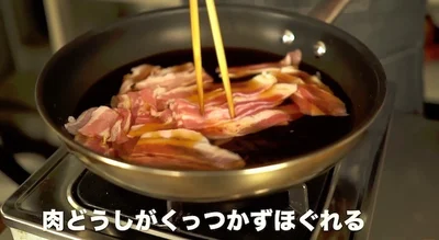 加熱する前に煮汁の中で肉をほぐす