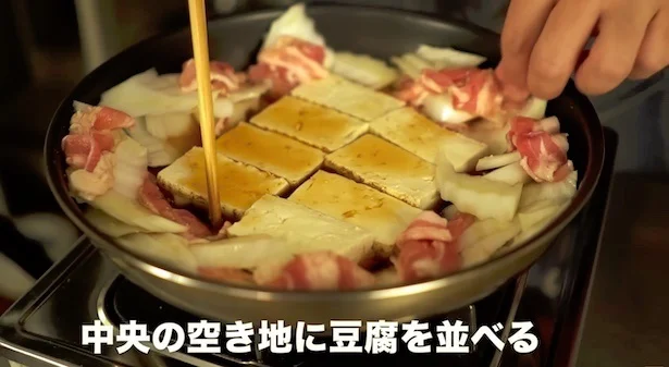 豆腐が重ならないように並べる ▶︎これが短時間で味染みのヒミツ