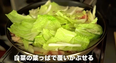 白菜の葉で蓋をするようにかぶせる