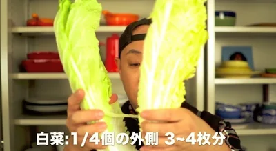 1/4個で売っている白菜の外葉3〜4枚分を使う