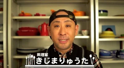 きじまりゅうた