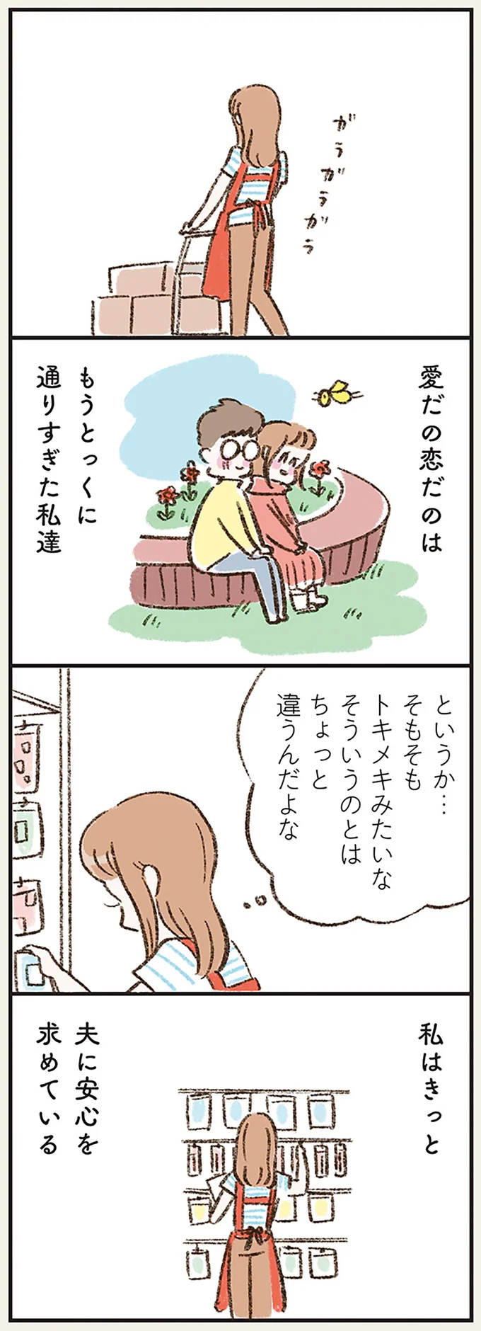 『わたしは家族がわからない』より