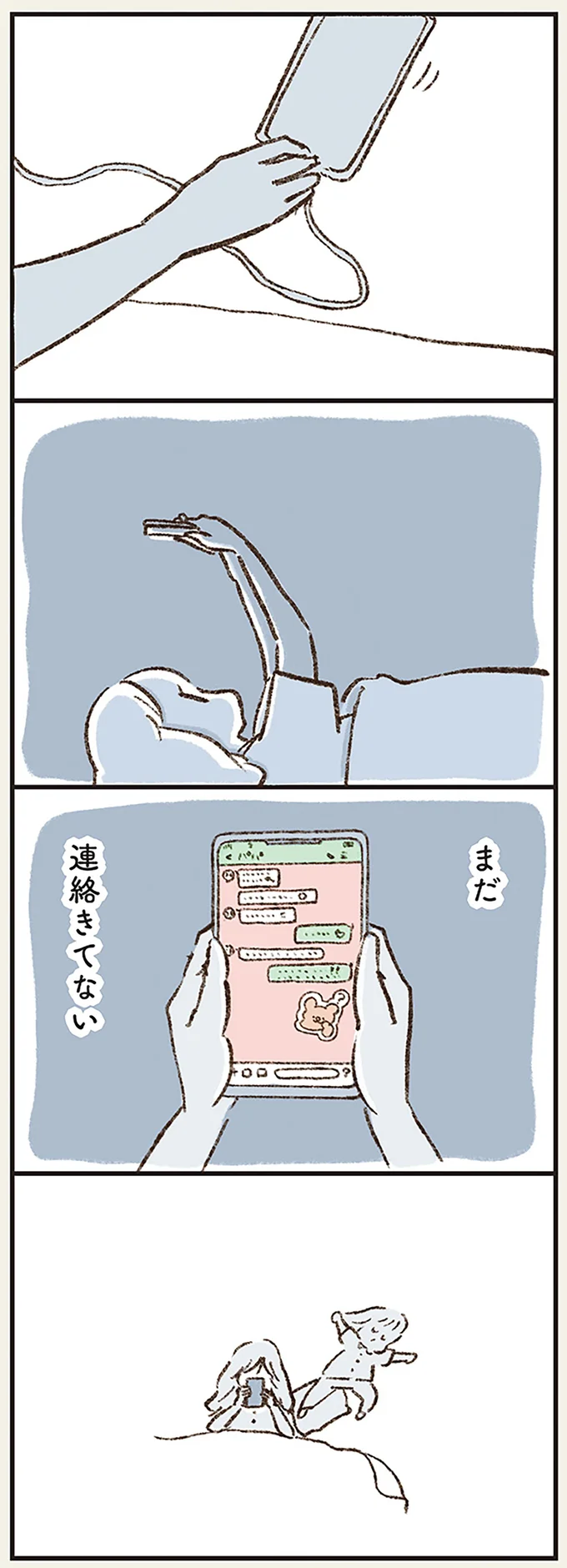 『わたしは家族がわからない』より