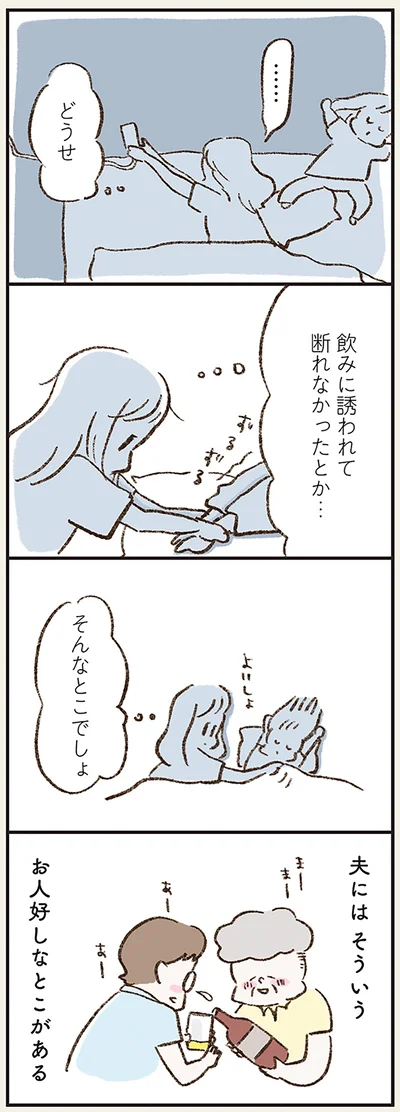 『わたしは家族がわからない』より