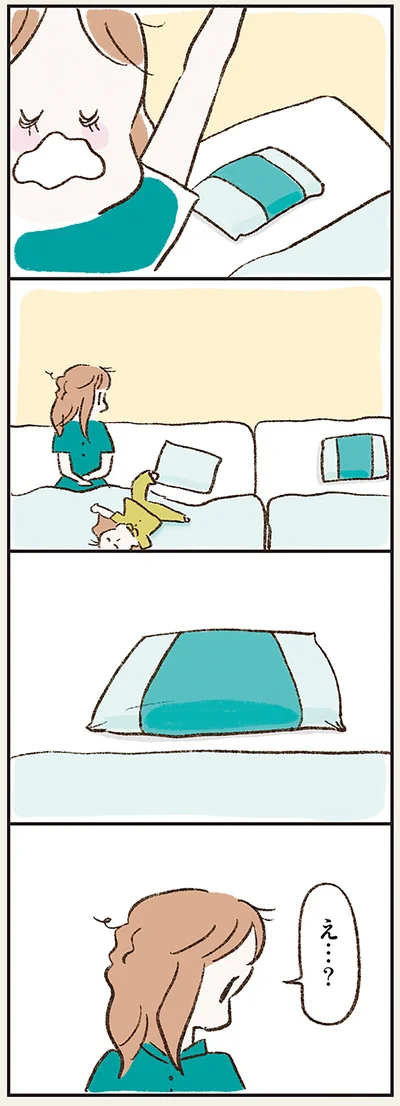 『わたしは家族がわからない』より