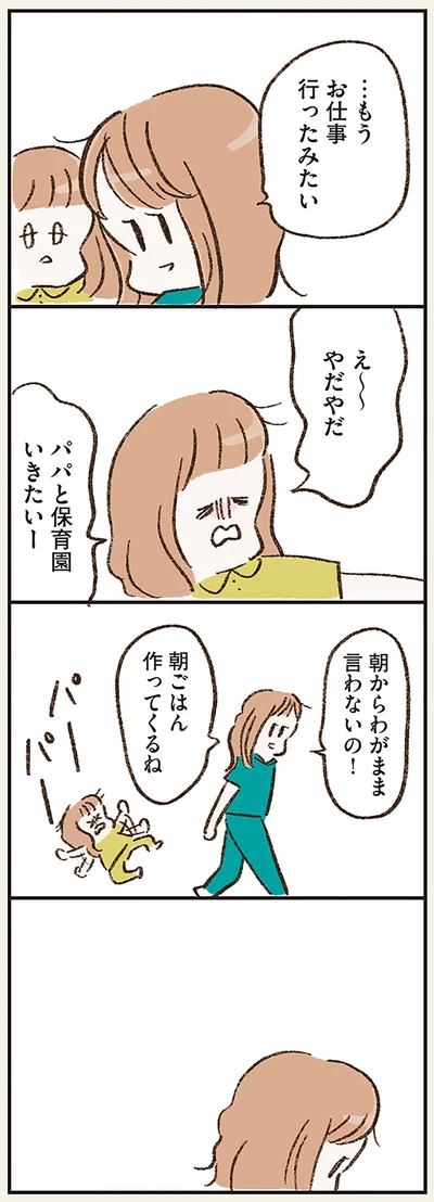 『わたしは家族がわからない』より