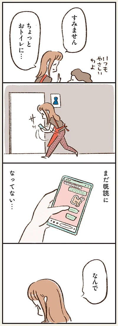 『わたしは家族がわからない』より