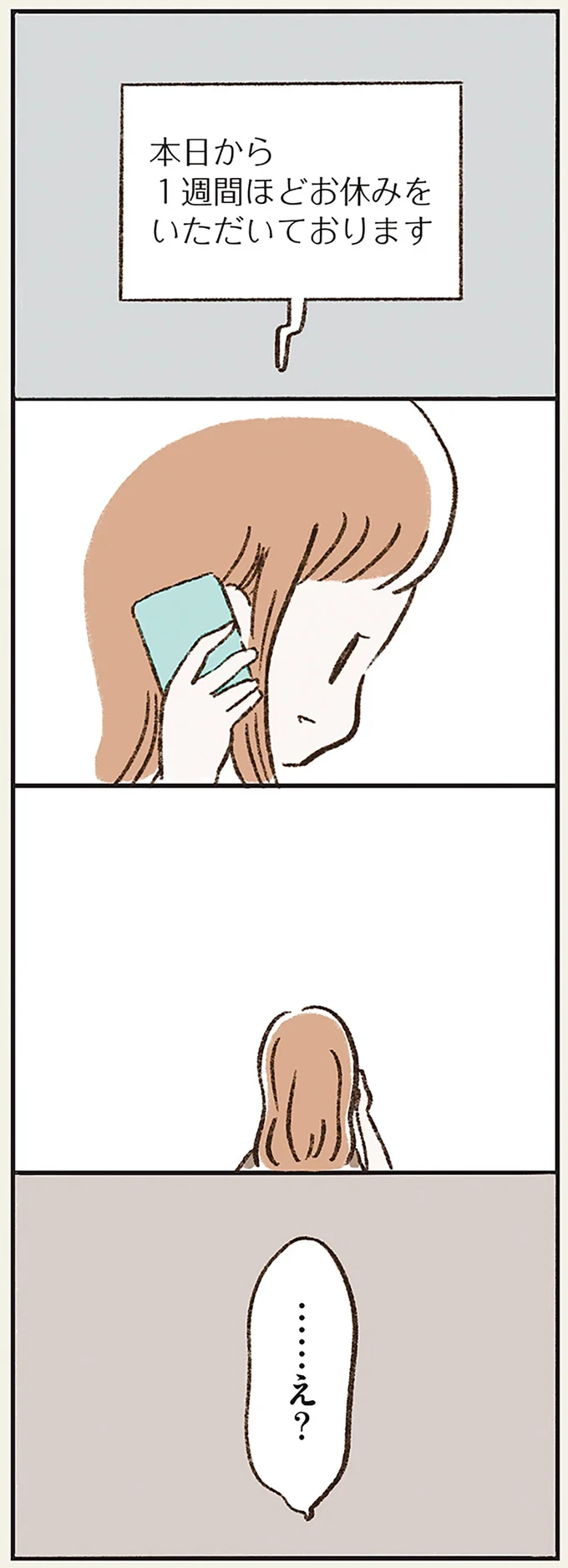 『わたしは家族がわからない』より