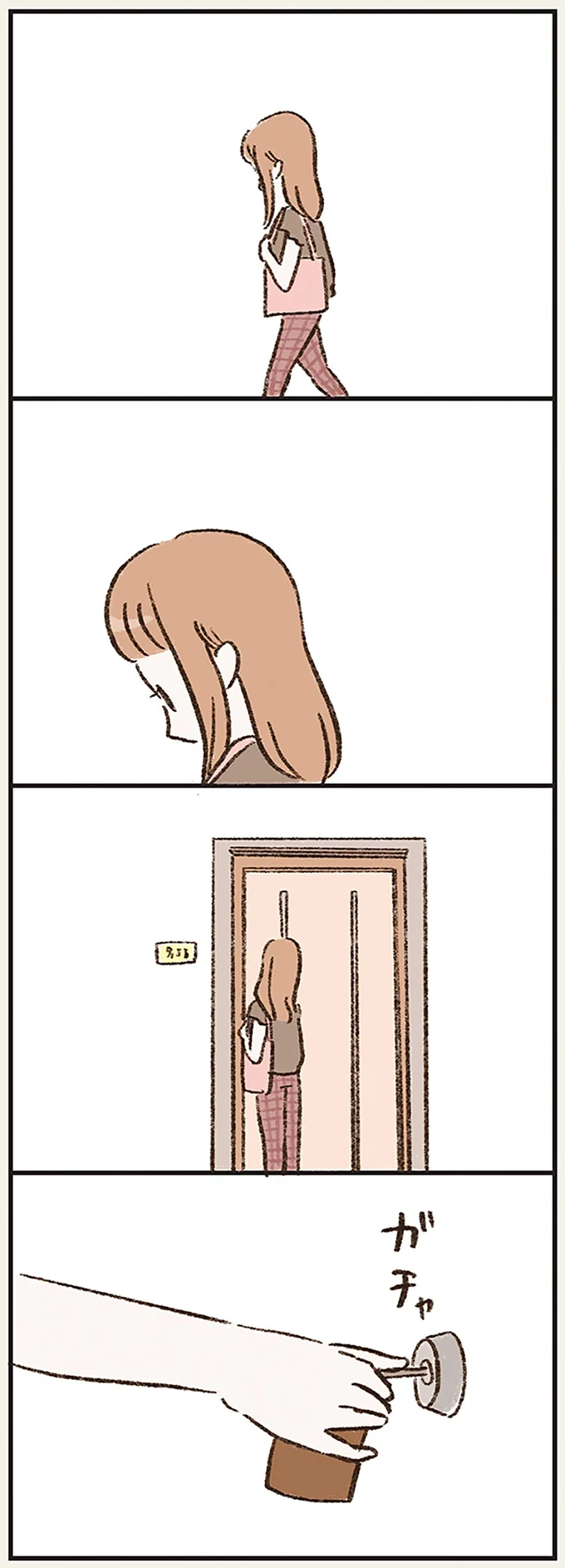 『わたしは家族がわからない』より