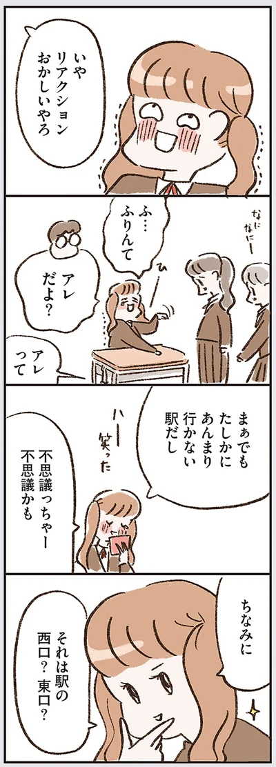 『わたしは家族がわからない』より