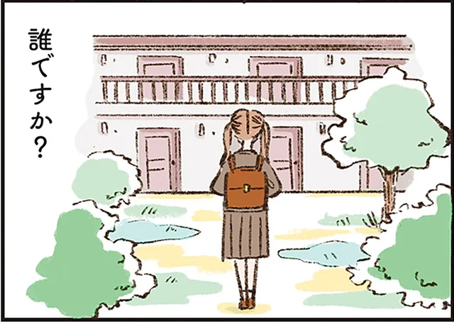 パパっ子の娘も知らなかった。家族想いで優しい夫の「秘密」とは／わたしは家族がわからない（1）