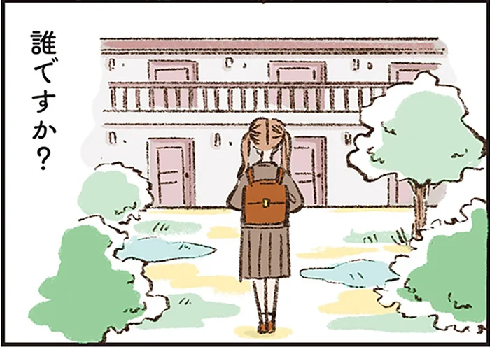 パパっ子の娘も知らなかった。家族想いで優しい夫の「秘密」とは／わたしは家族がわからない（1）