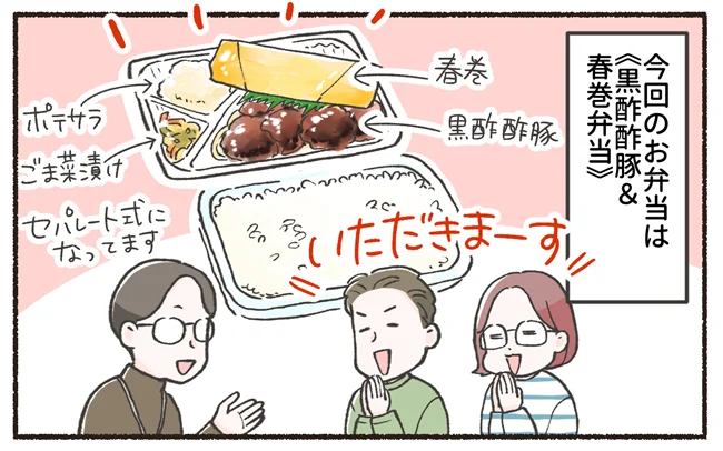 今回のお弁当は「黒酢酢豚&春巻弁当」