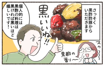 「まろやかな酸味の黒酢餡がいい！」「この手間で690円～⁉」中華のプロ・料理家今井亮先生が、ほっともっとの新作『黒酢酢豚弁当』をジャッジ！
