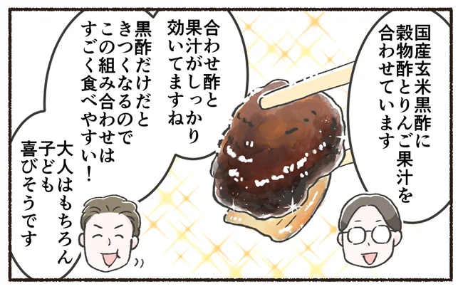 大人はもちろん子どもも喜びそうです