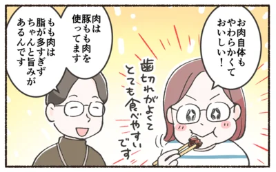 お肉自体もやわらかくておいしい！