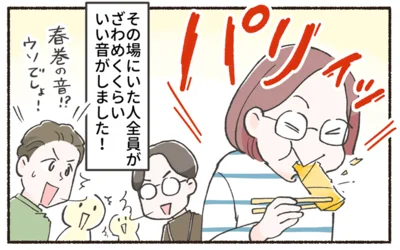 その場にいた全員がざわめくほどのいい音！