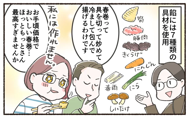 ほっともっとさん、最高すぎませんか