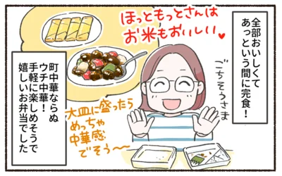 大皿に盛ったらめっちゃ中華感でそう