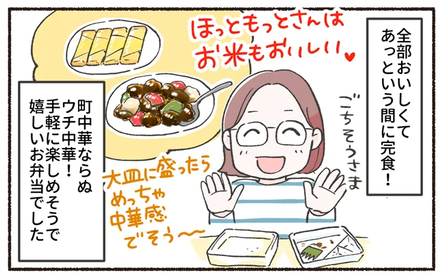 大皿に盛ったらめっちゃ中華感でそう