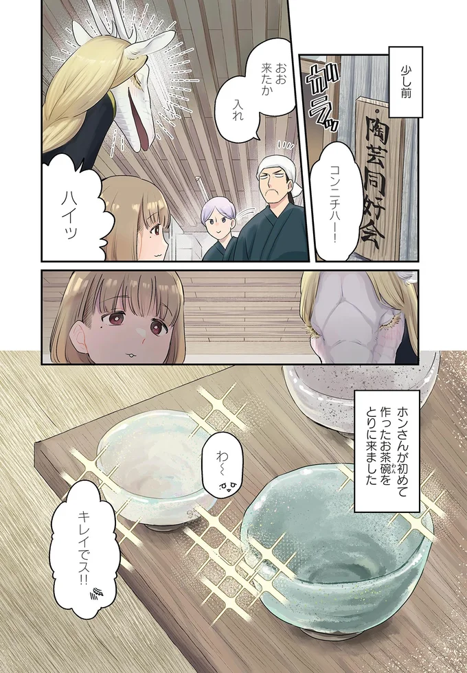 わ～　キレイでス！！