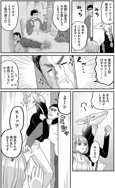 『竜人の隣人2』より