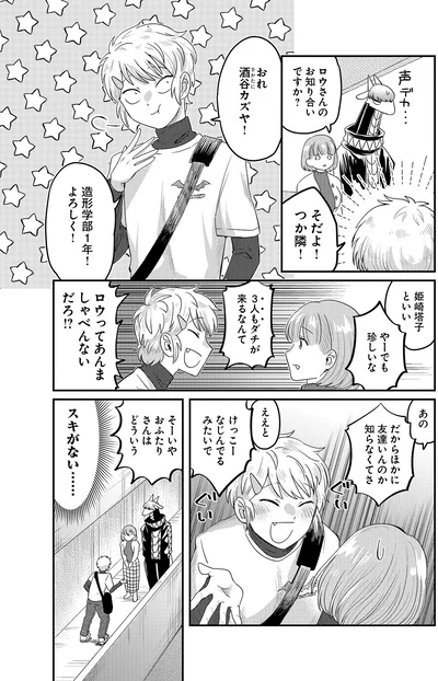 『竜人の隣人2』より