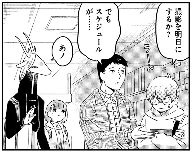 売り切れてる！目的の品を買いそこねた学生たちに竜人がとった神対応／竜人の隣人2（2）